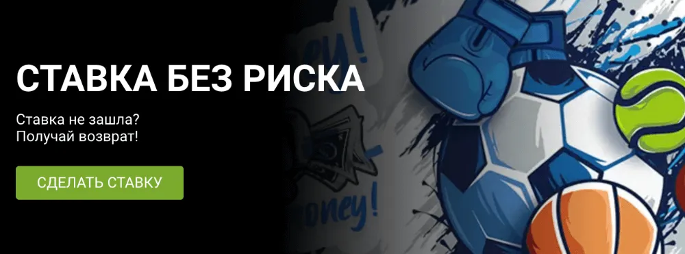 1хБет ставка